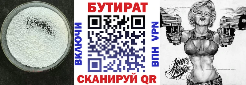 Бутират оксана даркнет сайт Лукоянов
