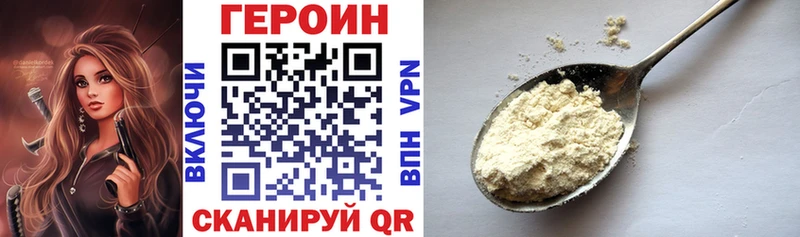 ГЕРОИН VHQ Лукоянов