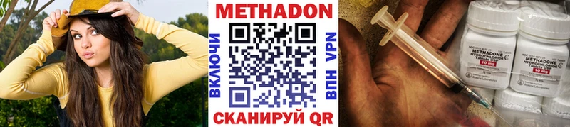 что такое наркотик  Лукоянов  МЕТАДОН methadone 