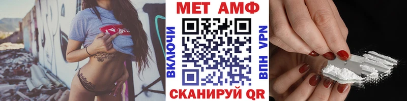 МЕТАМФЕТАМИН мет  где купить наркоту  hydra ССЫЛКА  Лукоянов 